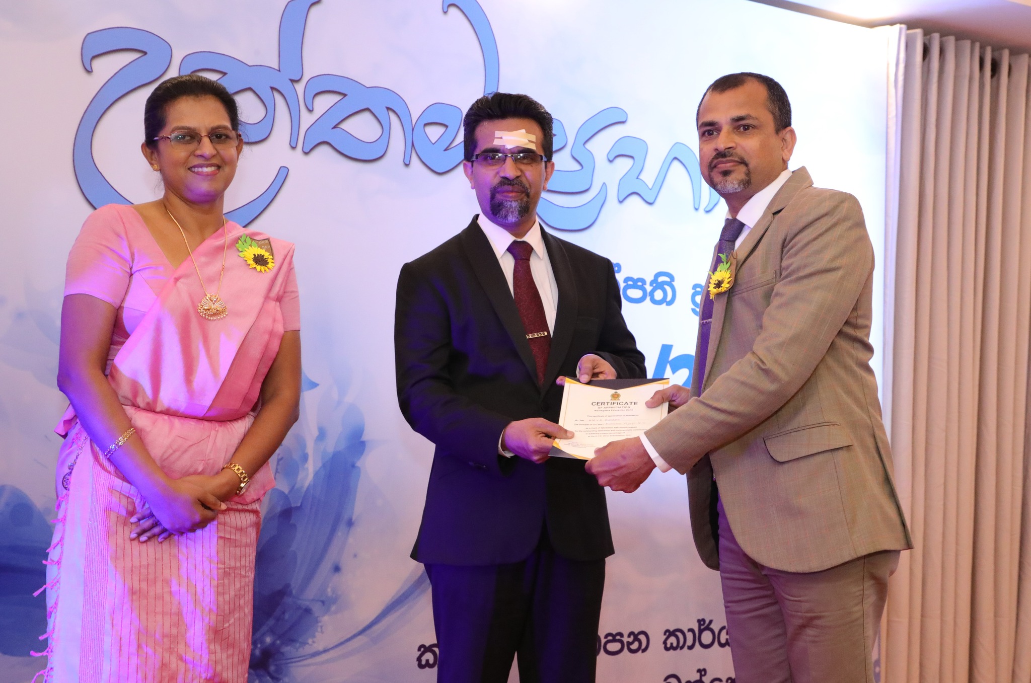 උත්තම ප්රභා විදුහල්පති ප්රණාම උළෙල - 2022/2023 .