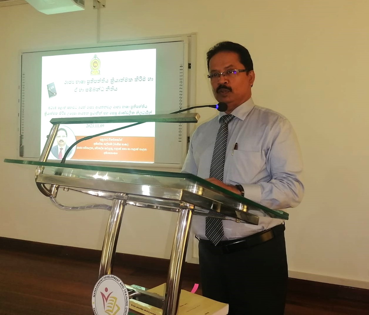 රාජ්ය ආයතන තුළ භාෂා සැලසුම් සකස්කිරීම පිළිබඳව දැනුවත් කිරීමේ වැඩසටහනක්.
