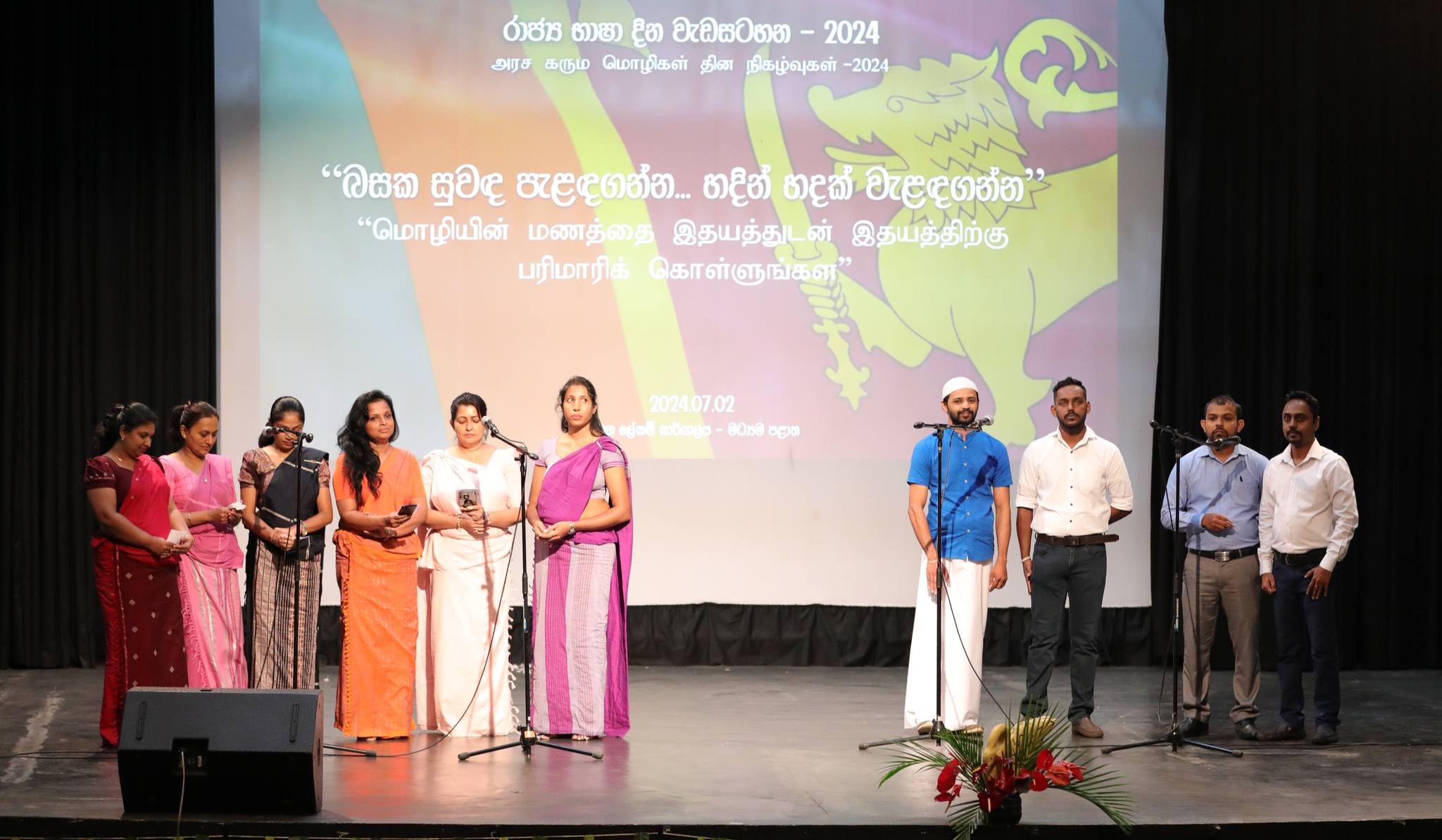 රාජ්ය භාෂා දින සැමරුම් මධ්යම පළාත් වැඩසටහන “බසක සුවද පැළද ගන්න - හදින් හදක් වැළද ගන්න” .