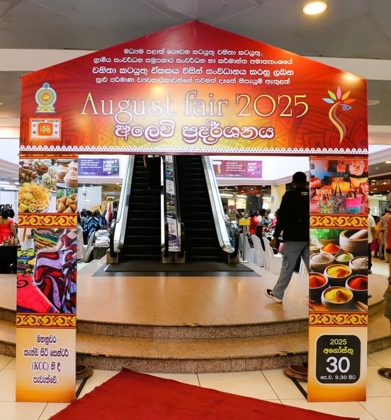 ‘ඕගස්ට් ෆෙයාර් 2025’ මහනුවර කැන්ඩි සිටි සෙන්ටර් හී දී  ඇරඹේ