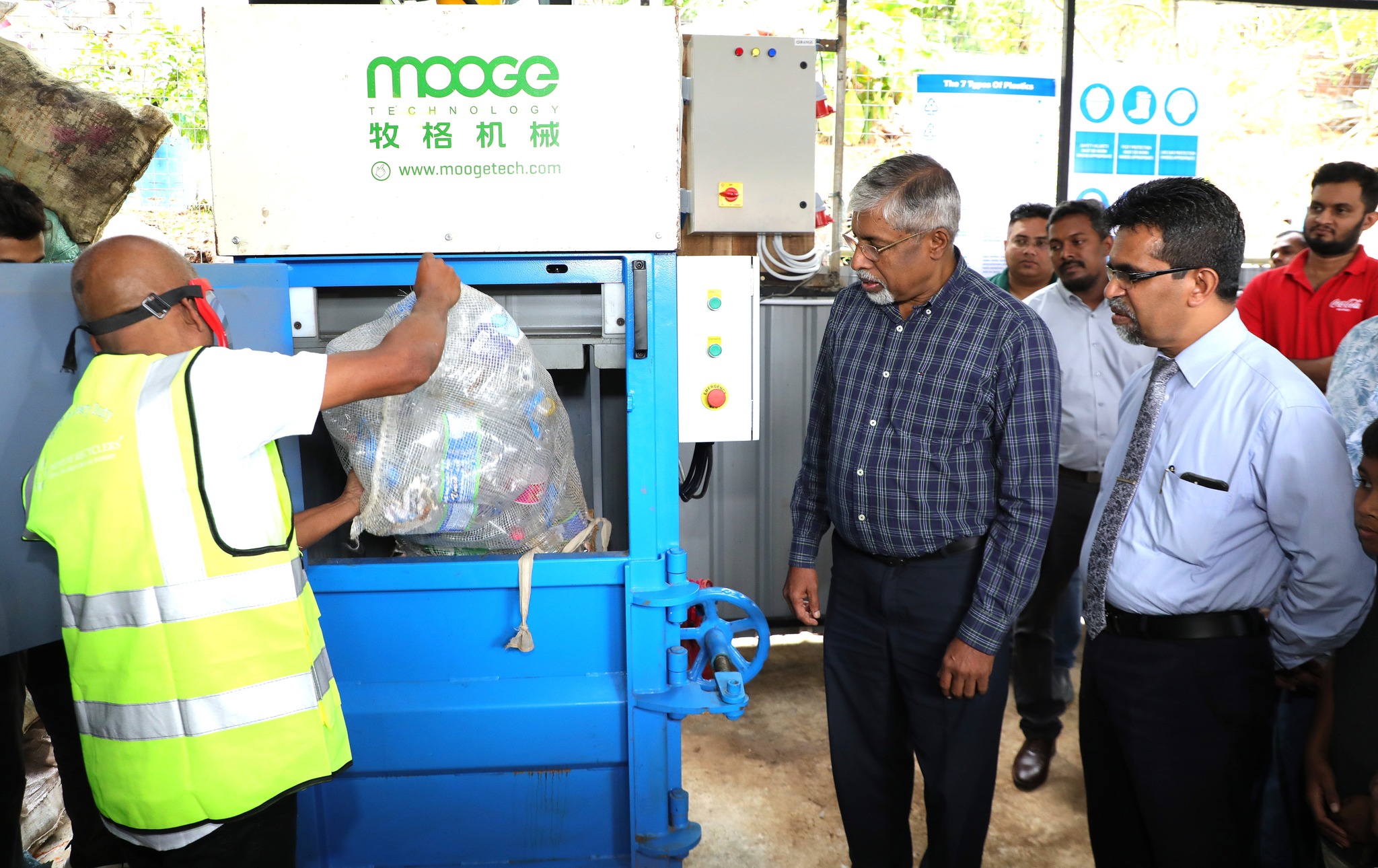 අපද්‍රව්‍ය ද්‍රව්‍ය එකතු කිරීමේ සහ පිරිසැකසුම් මධ්‍යස්ථානයක් දිගනට