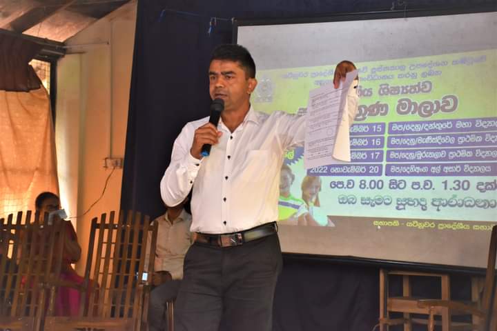 යටිනුවර  බල ප්‍රදේශයේ දරුවන්ගේ අධ්‍යාපන ප්‍රතිඵල ඉහළ නැංවීමේ අරමුණින්  ශිෂ්‍යත්ව උපකාරක සම්මන්ත්‍රණ මාලාවේ දෙවන අදිය. 