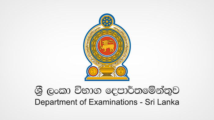 විභාග දෙපාර්තුමේන්තුවෙන් දැනුම්දීමක්.